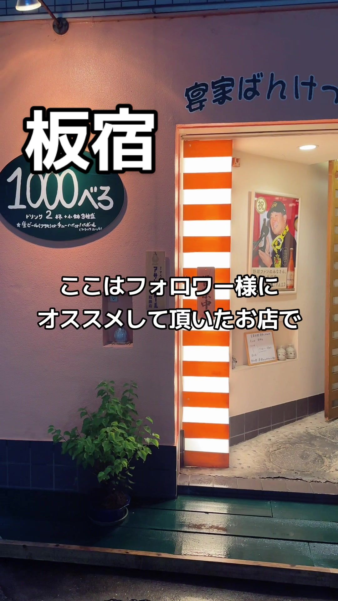 宴家ばんけっと