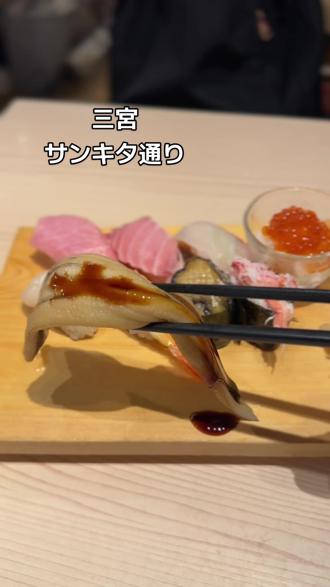 魚 駅前 サンキタ総本店