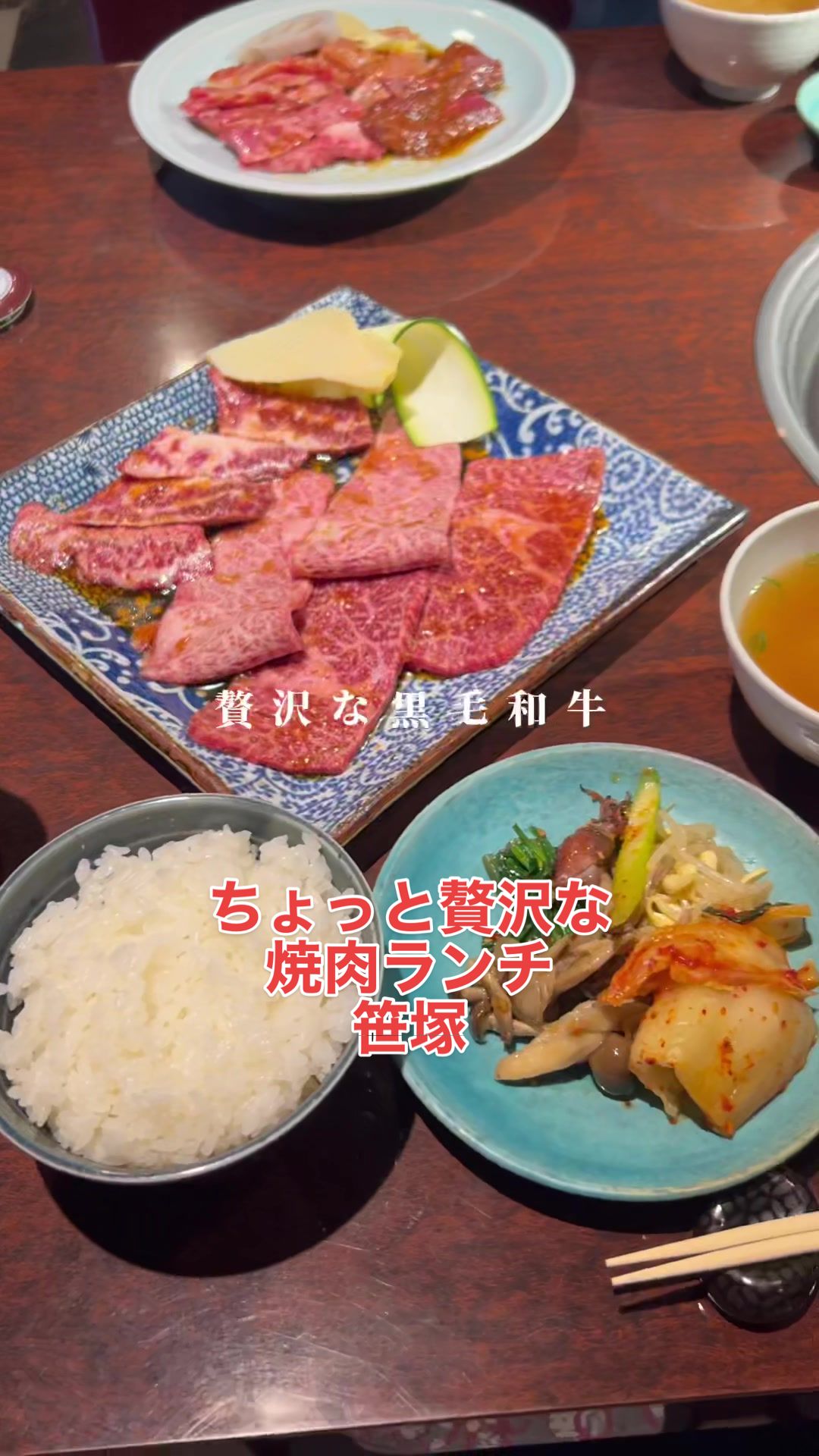 焼肉店にくる