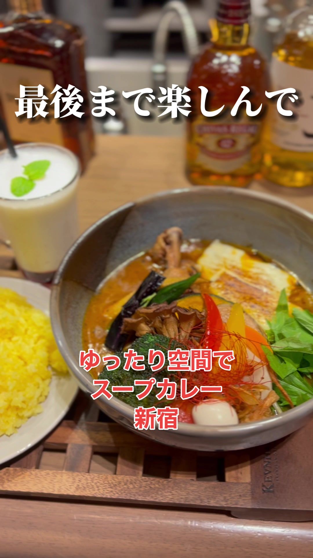 札幌スープカレー絲~いと~