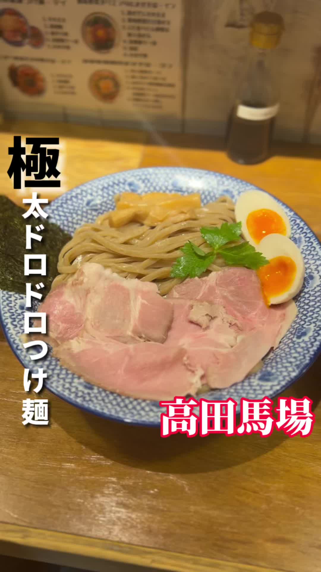 デイトセイ高田馬場店