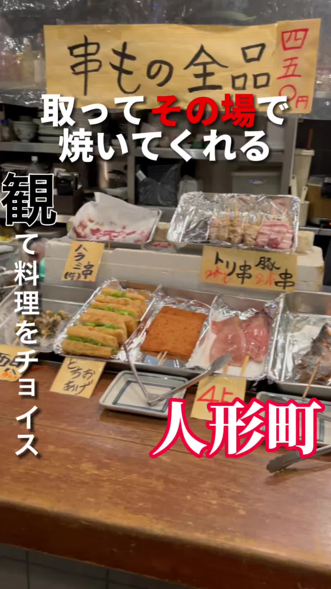 屋台酒場 あぐらし