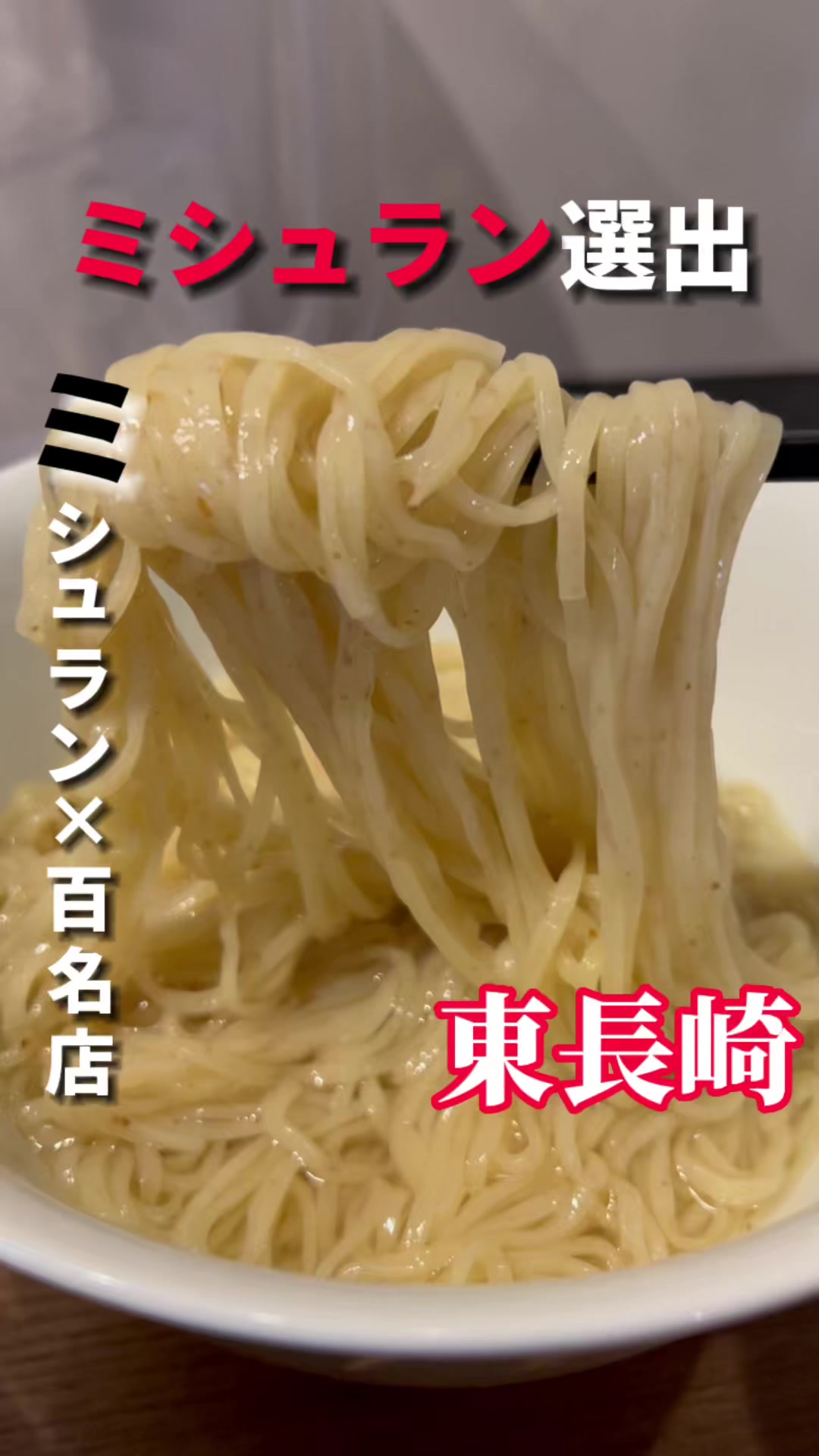 カネキッチン ヌードル