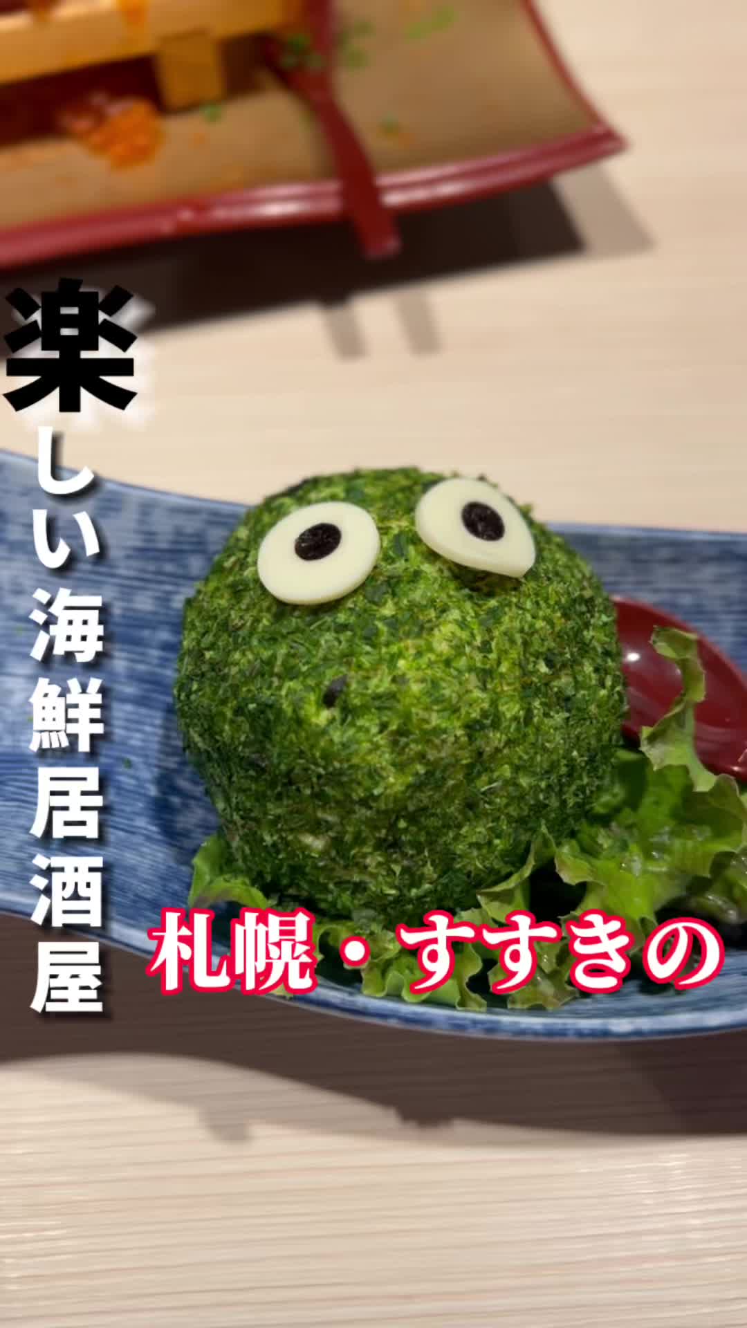 酒と鮨 ガリとあガリ すすきの店