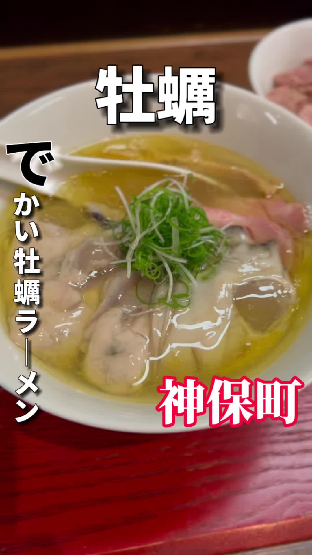 神保町 黒須