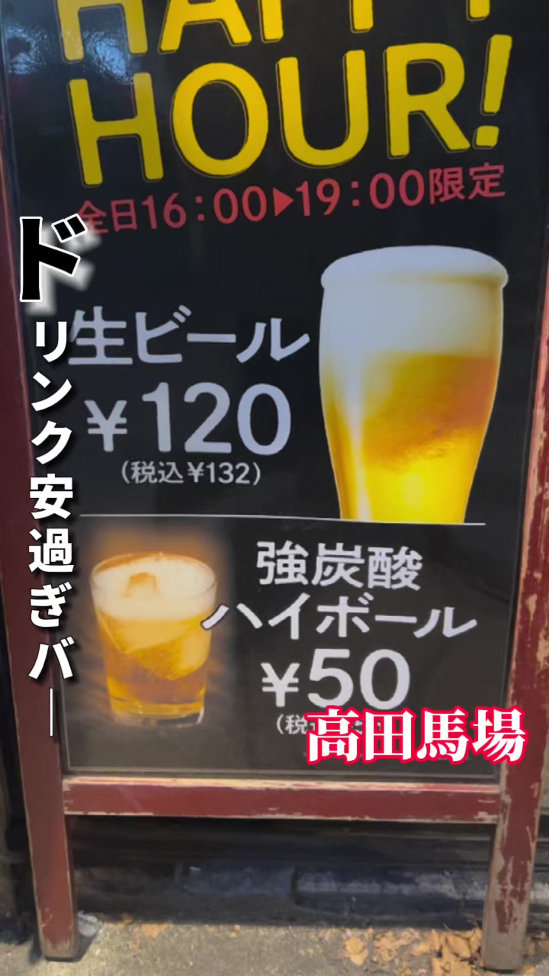 ニコ（nico...)高田馬場