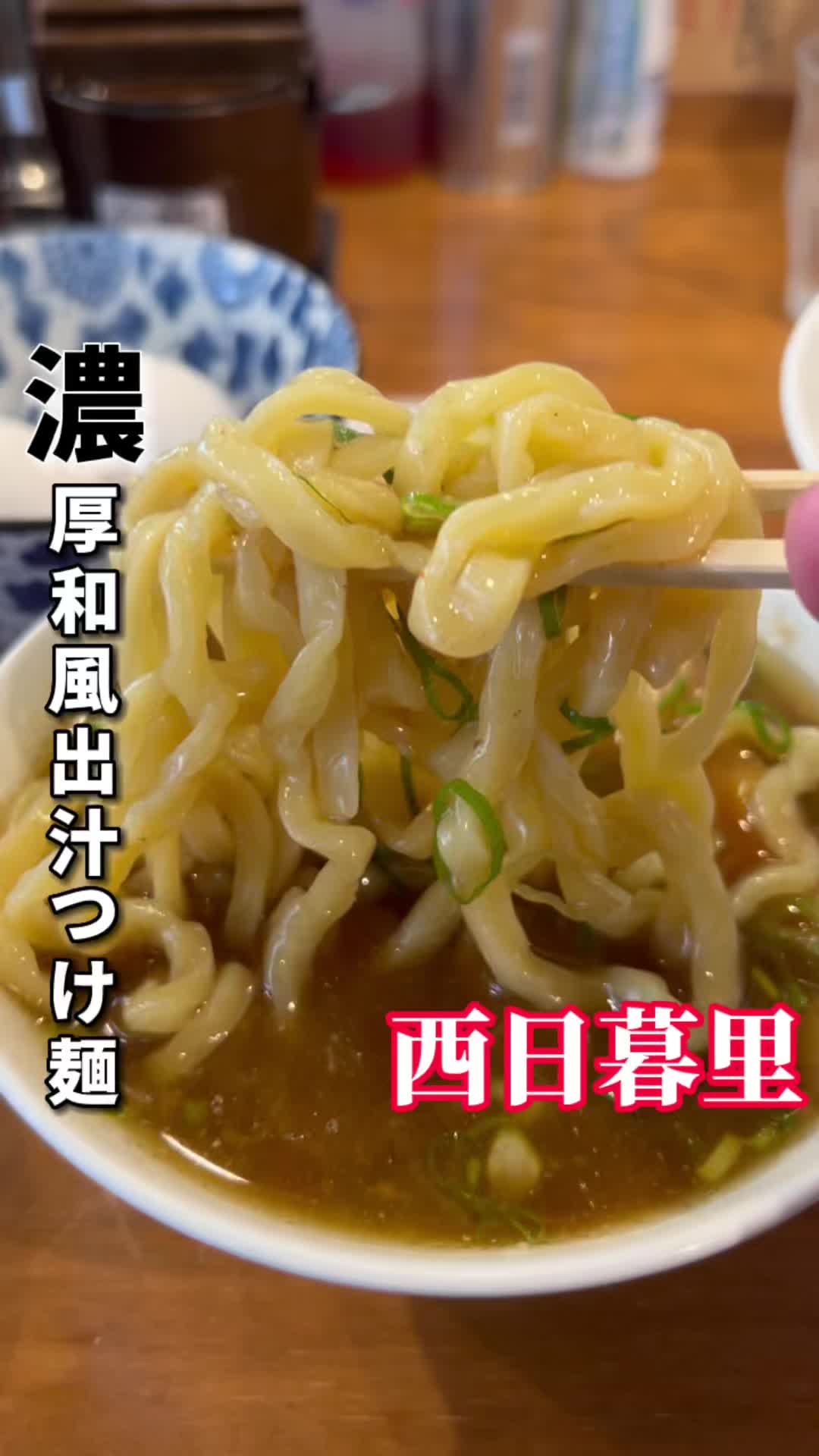 中華そば つけそば 伊蔵八本店