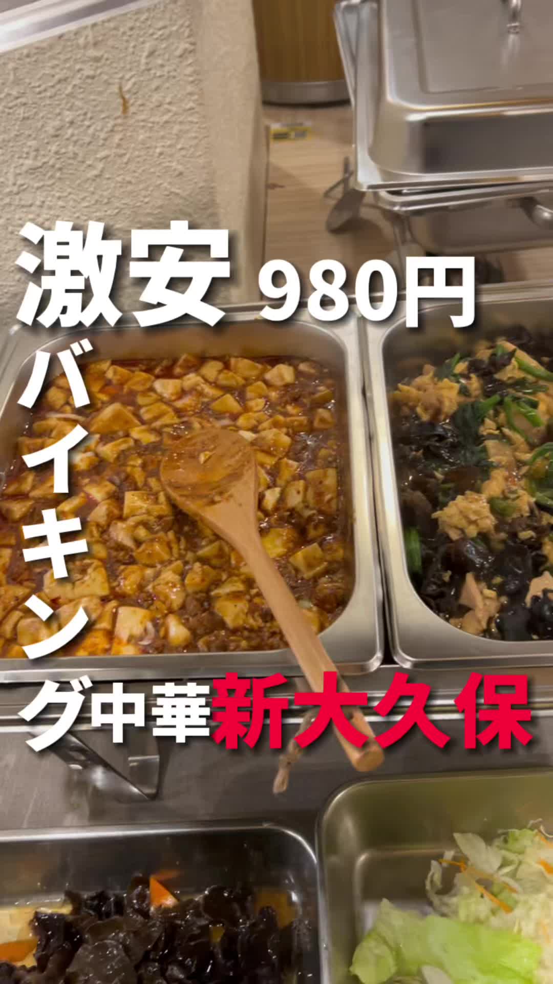 中国料理 料麺館