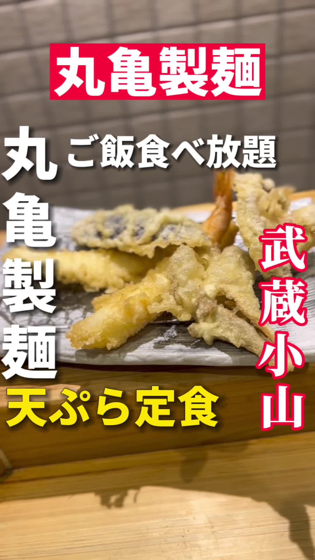 まきの 武蔵小山店