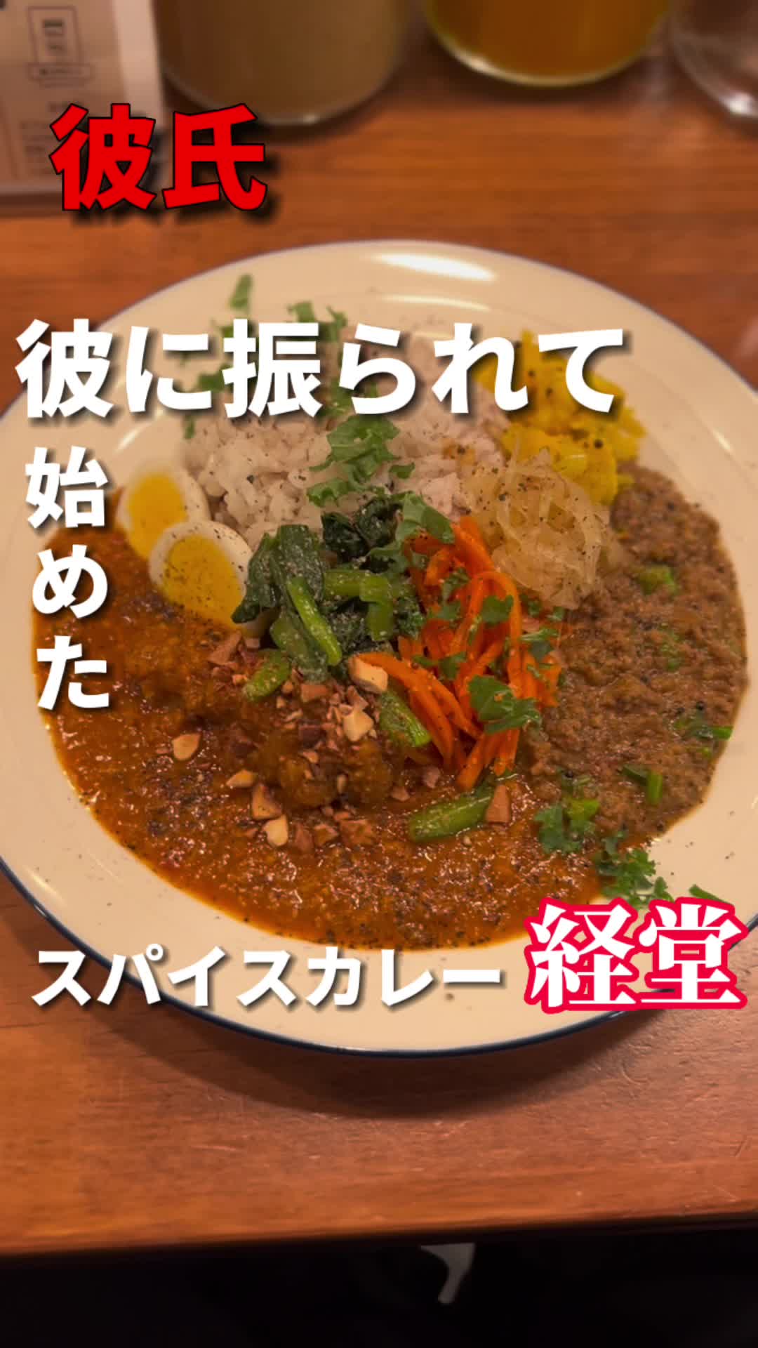 彼女のカレー