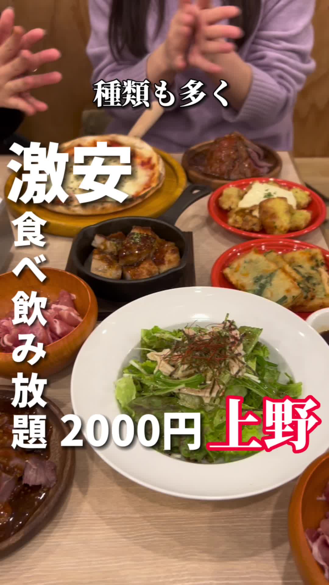 2000円 食べ放題 肉ときどきレモンサワー。上野駅前店