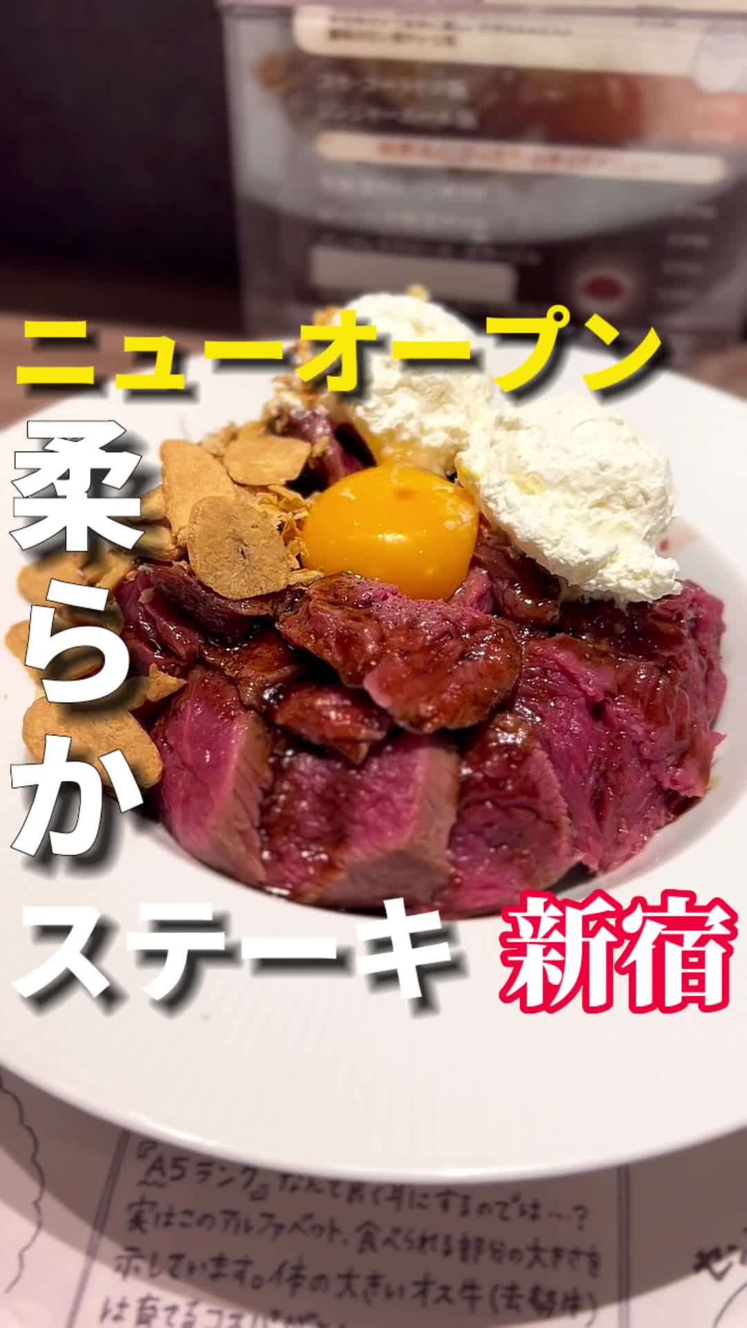 ステーキライスとカレーの店 センタービーフ西新宿店