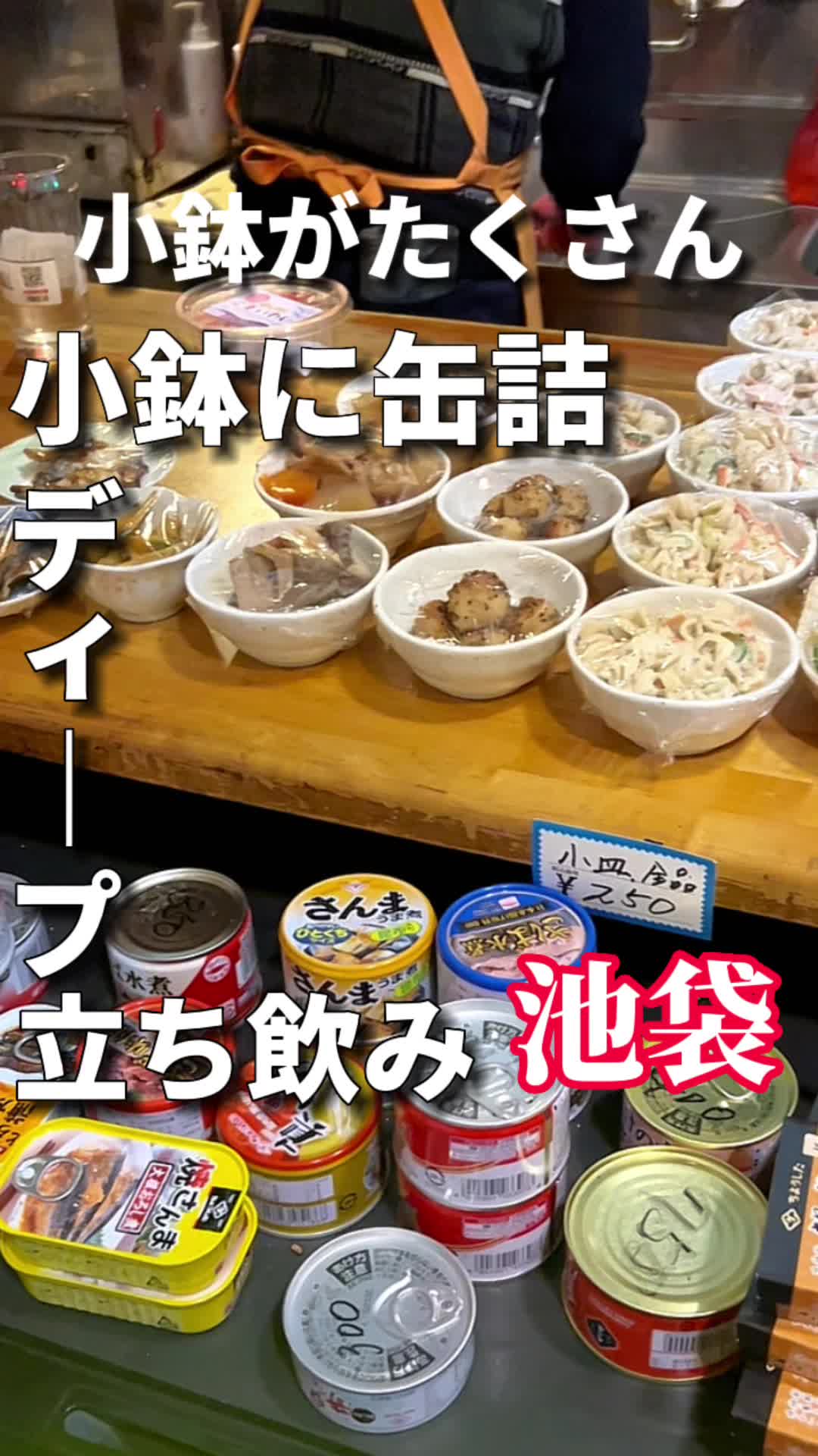 立ち飲みや 喜平