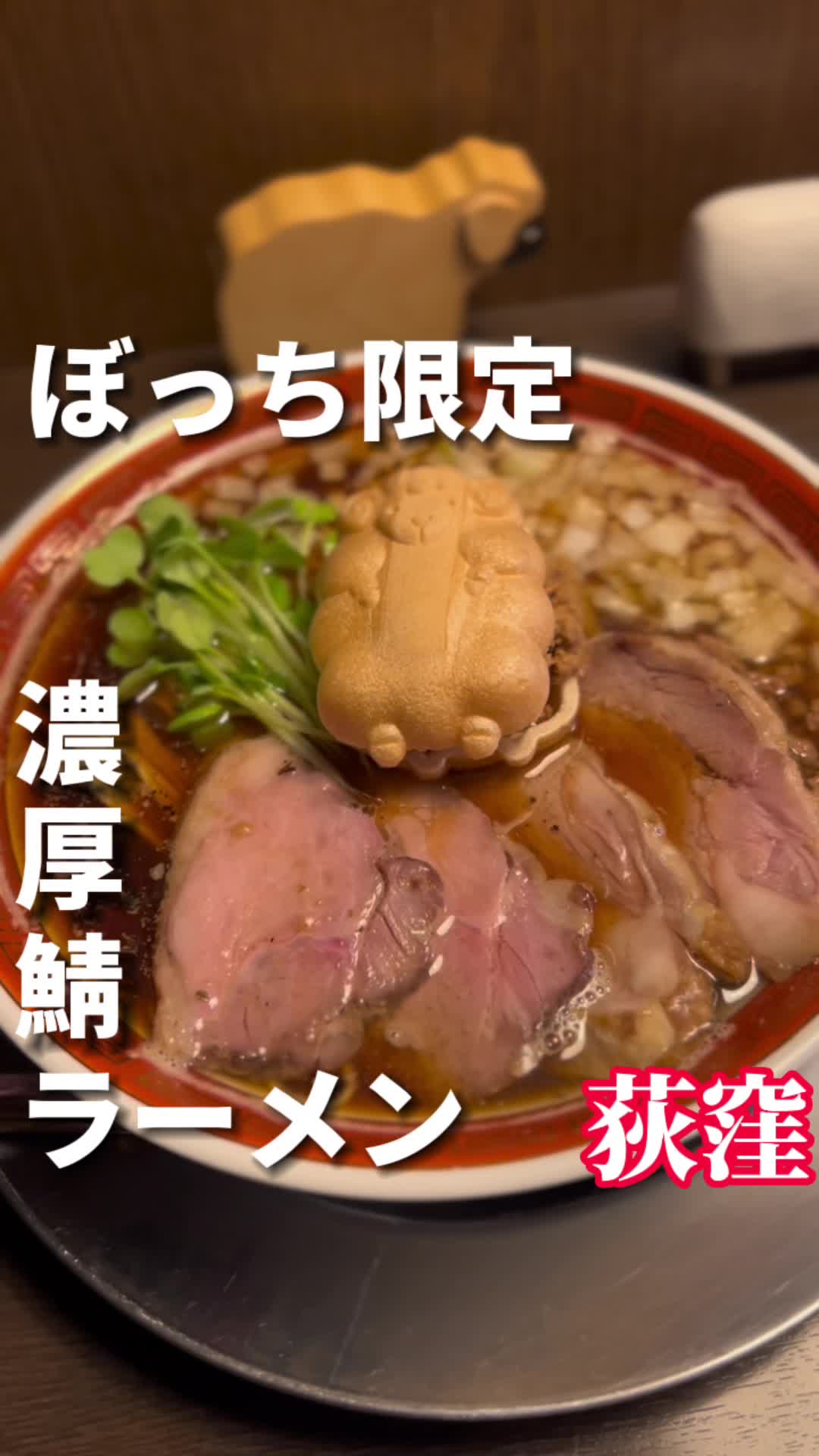 ひつじそば 人と羊
