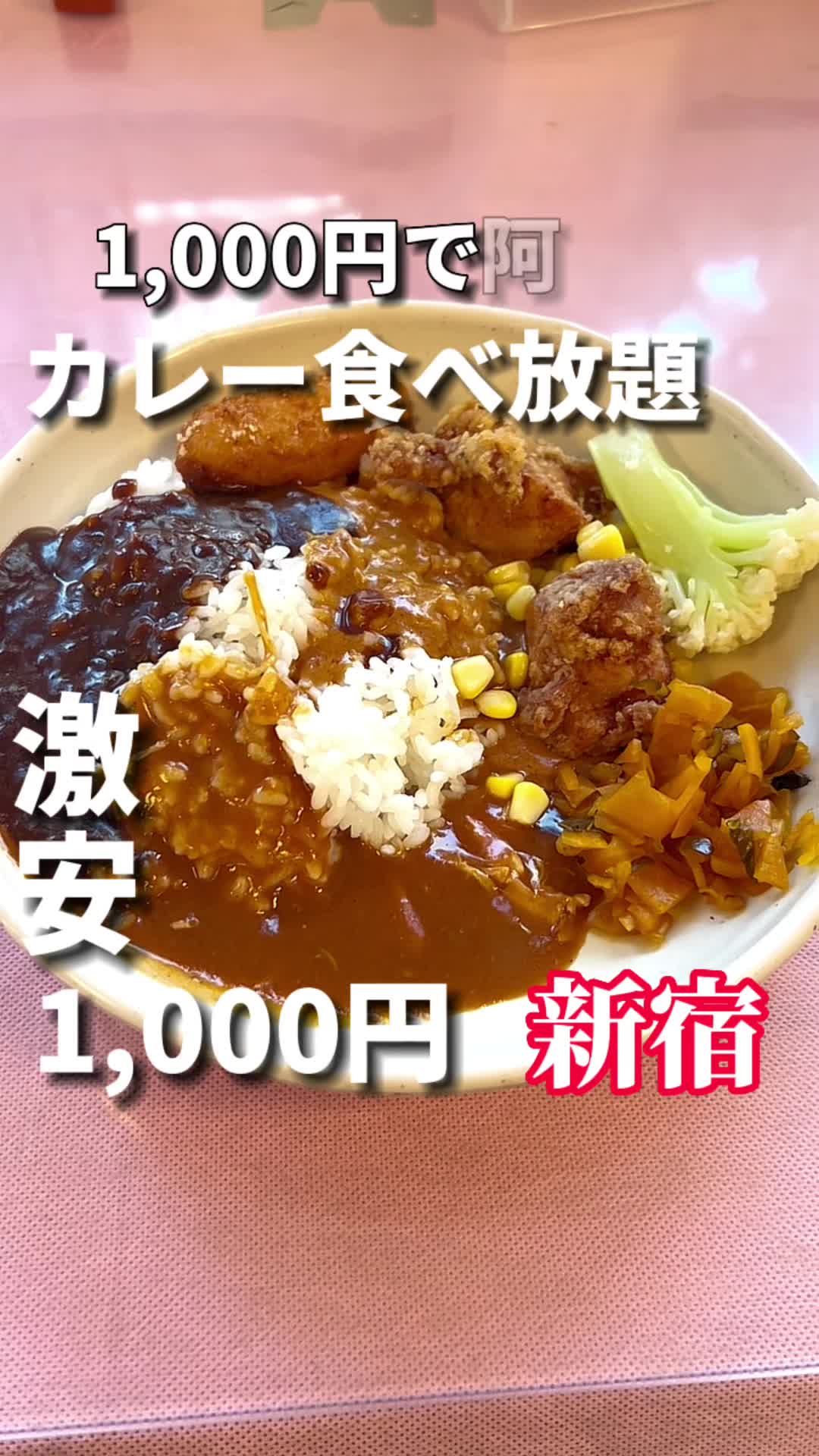 アゴラ エステック情報ビル 店 (新宿)