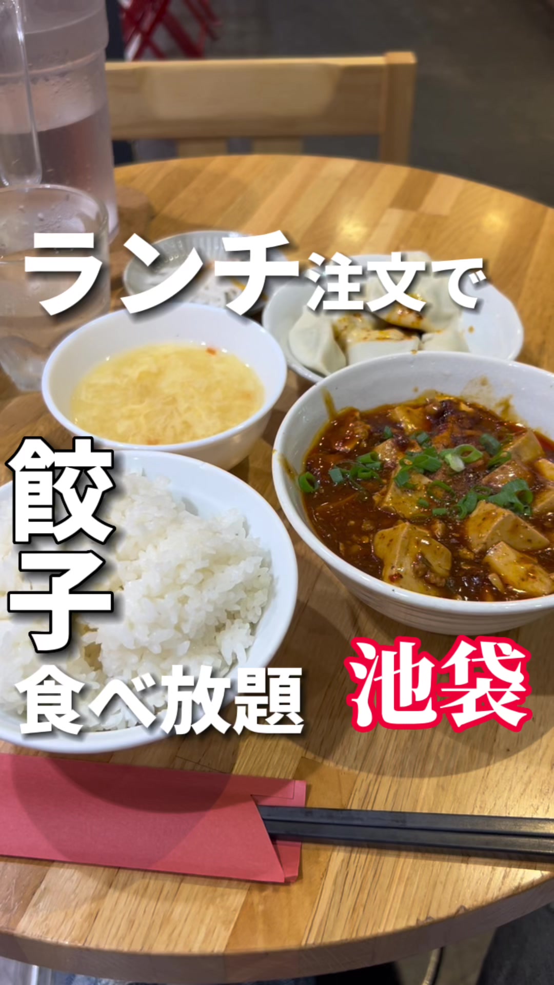 栄児家庭料理 池袋サンシャイン店
