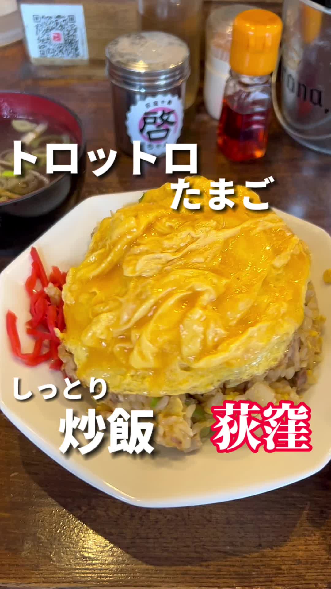 中華屋 啓ちゃん