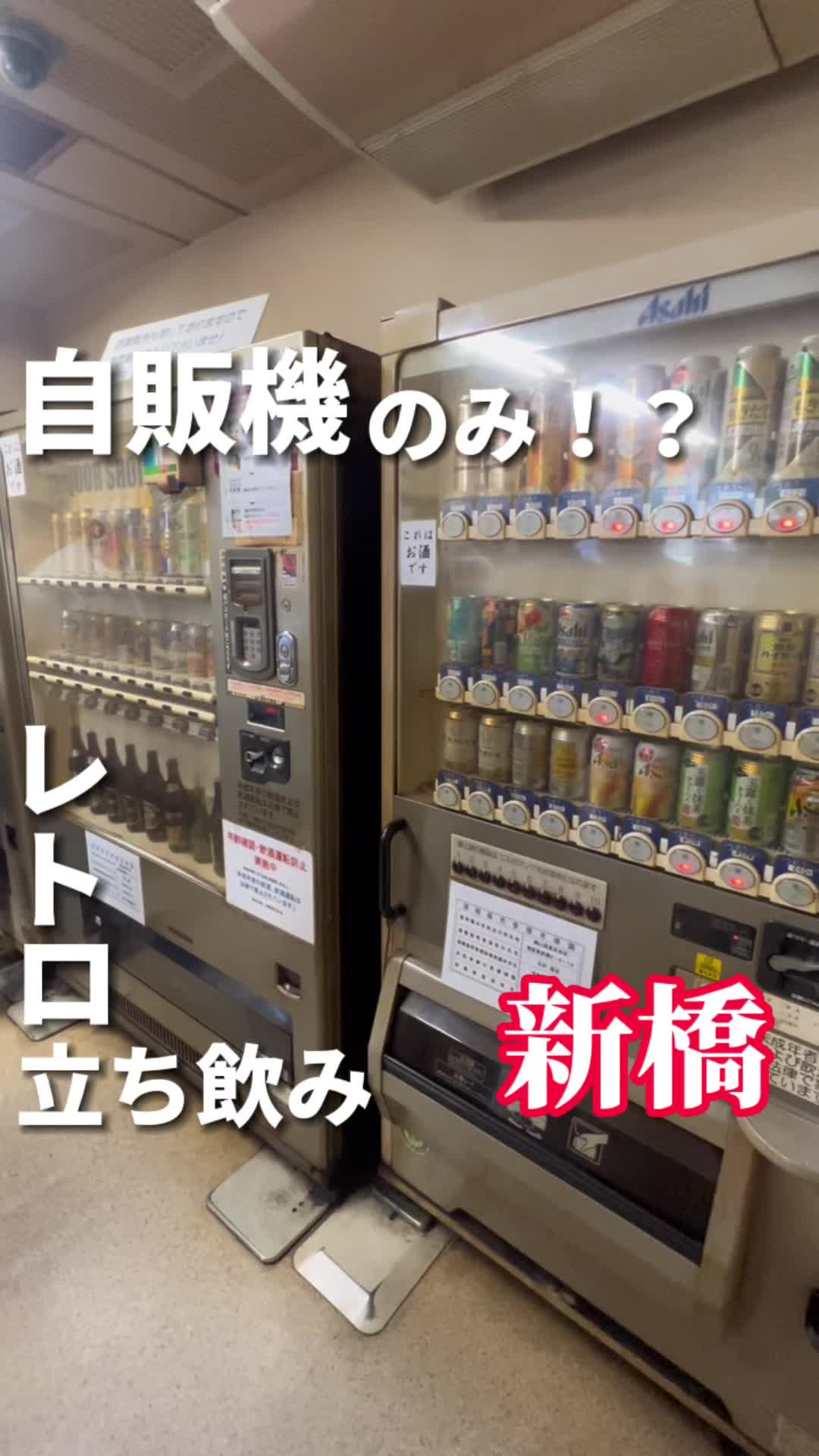 ベンダースタンド酔心