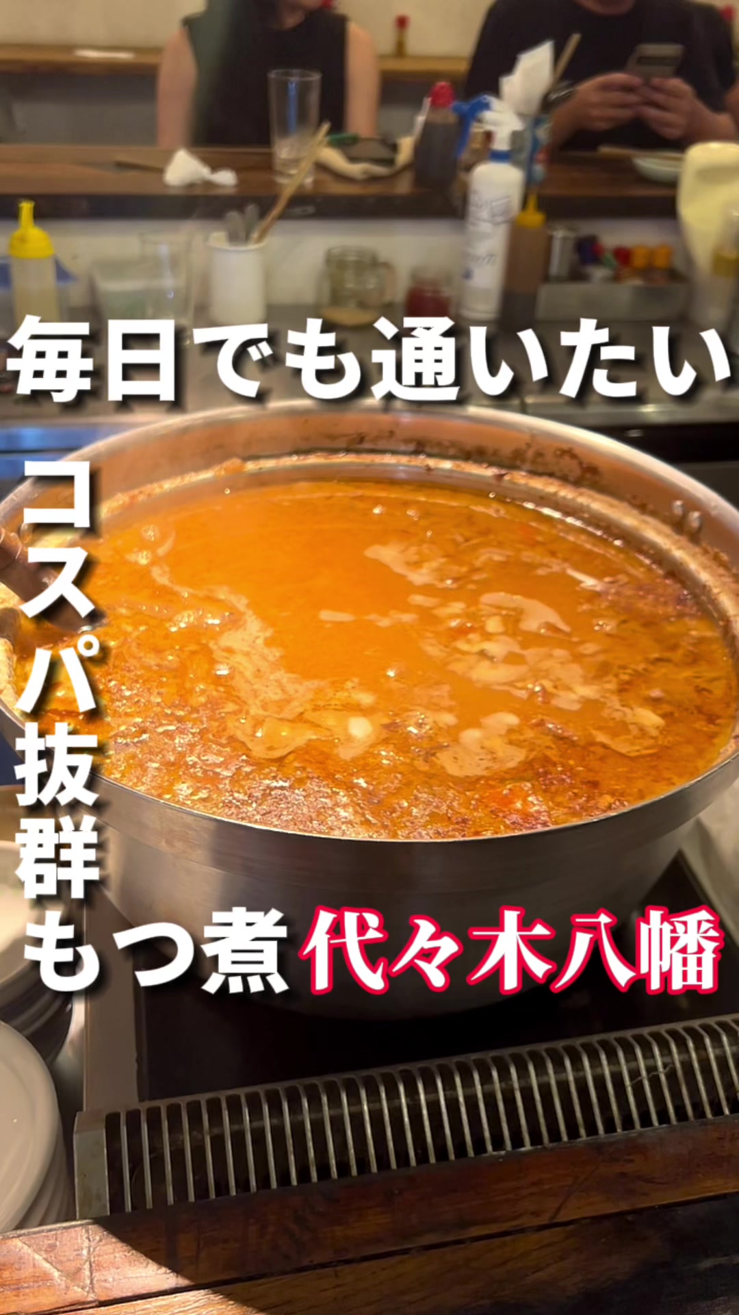 煮込みとお惣菜スタンド ウエトミ