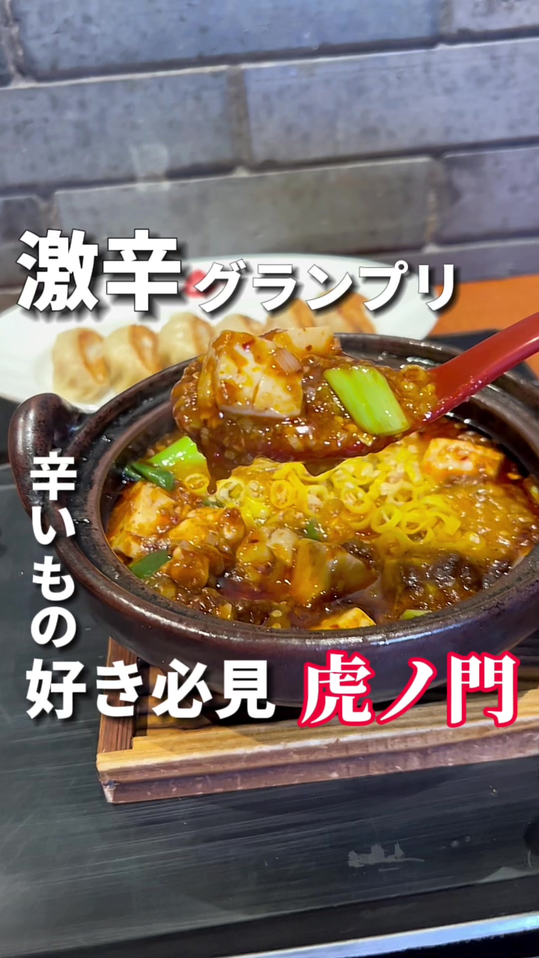 ファイヤーホール4000 虎ノ門店