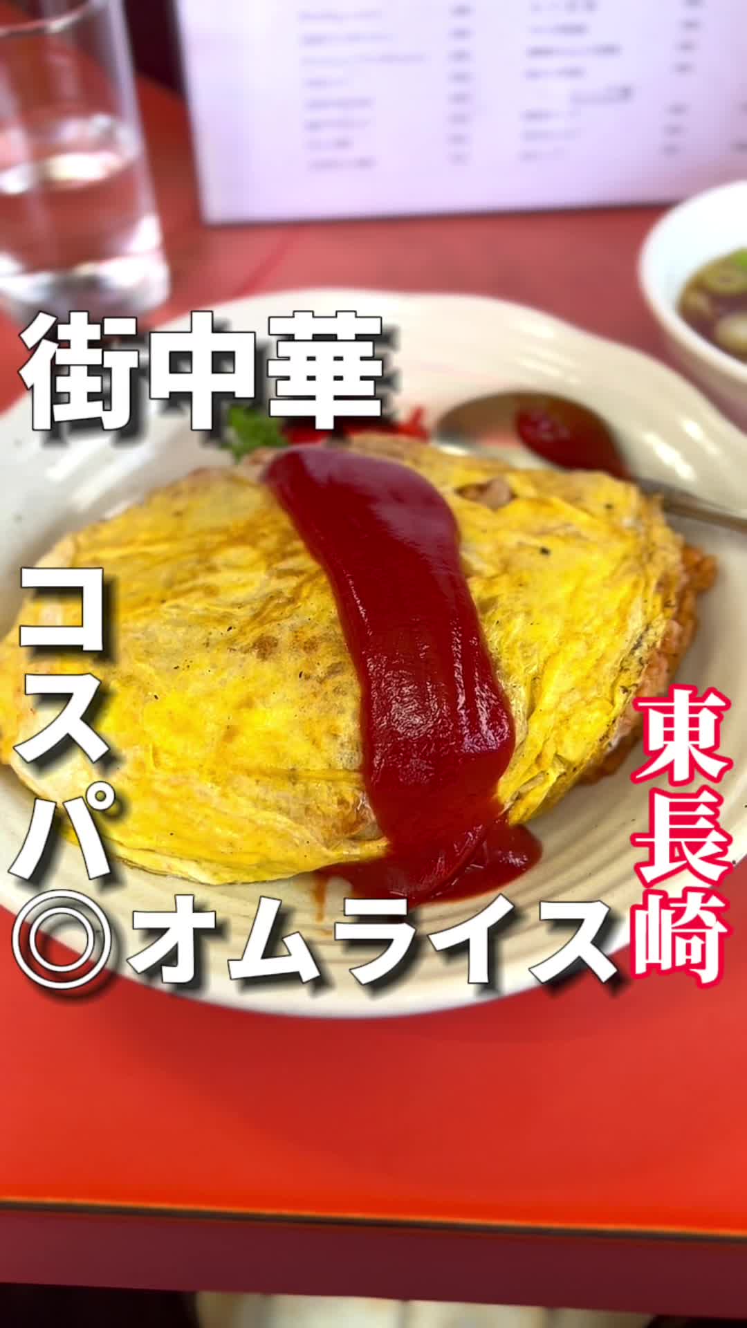中華料理 松月