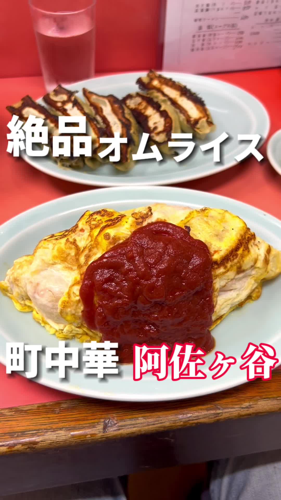 中華料理 三番