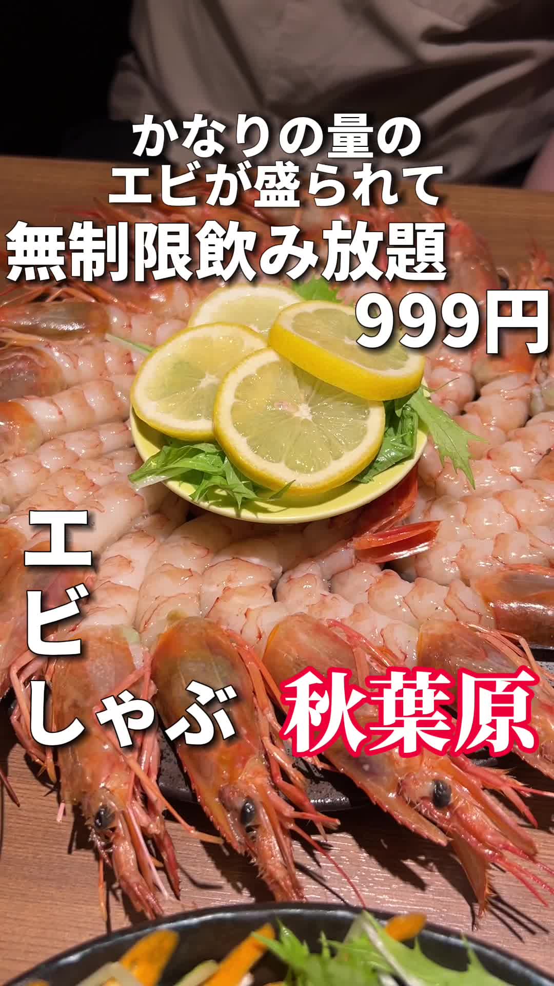個室と和食 和ノ音 秋葉原店