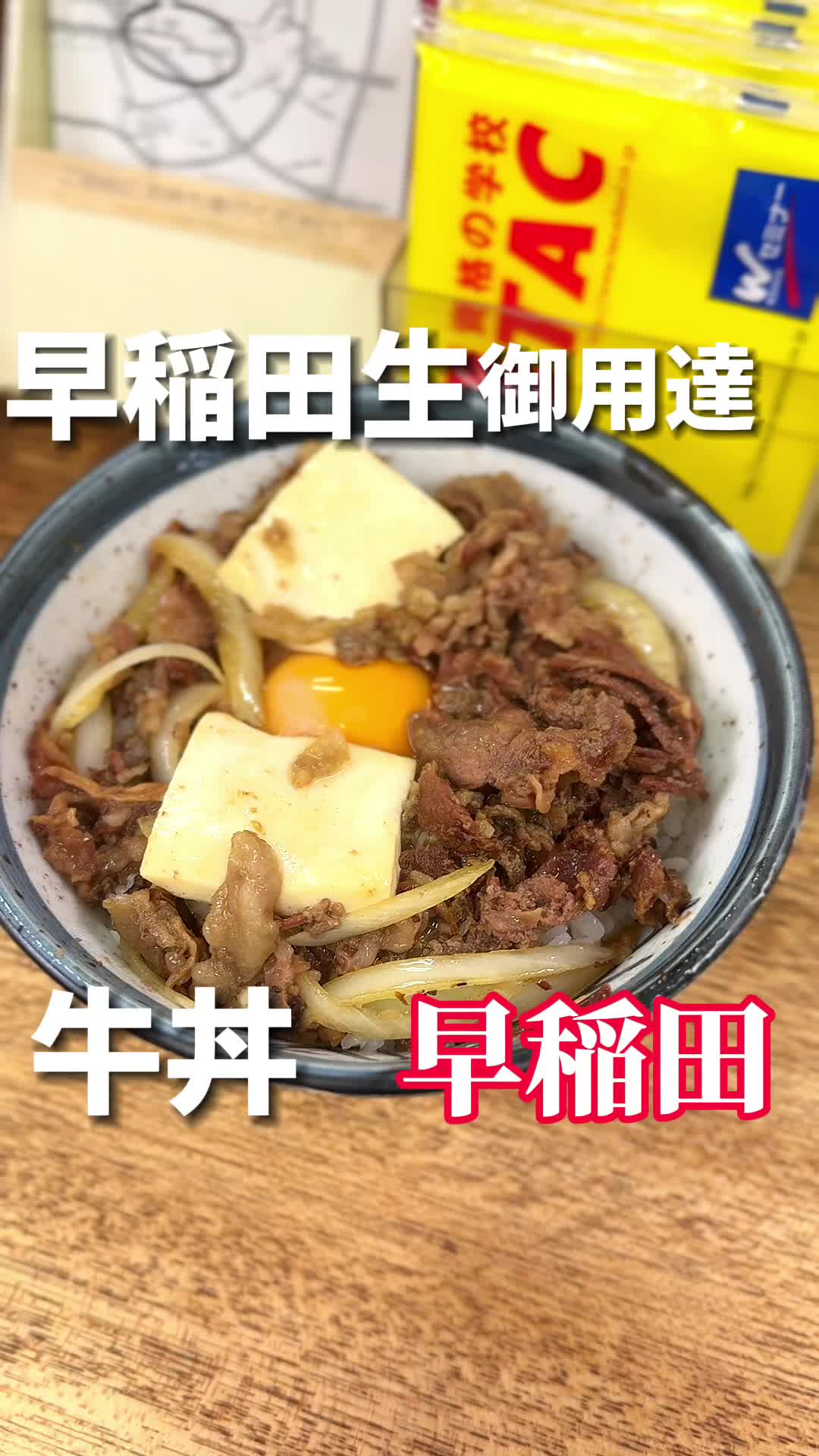 三品食堂