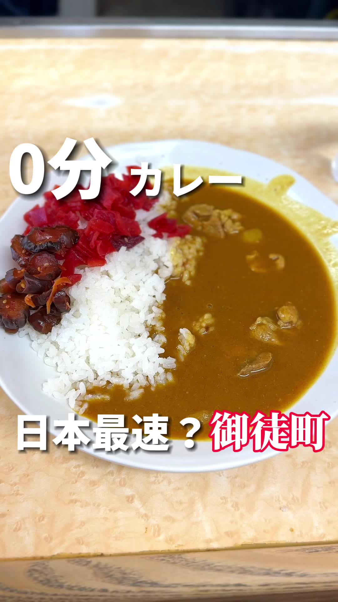 カレーの店 サカエヤ