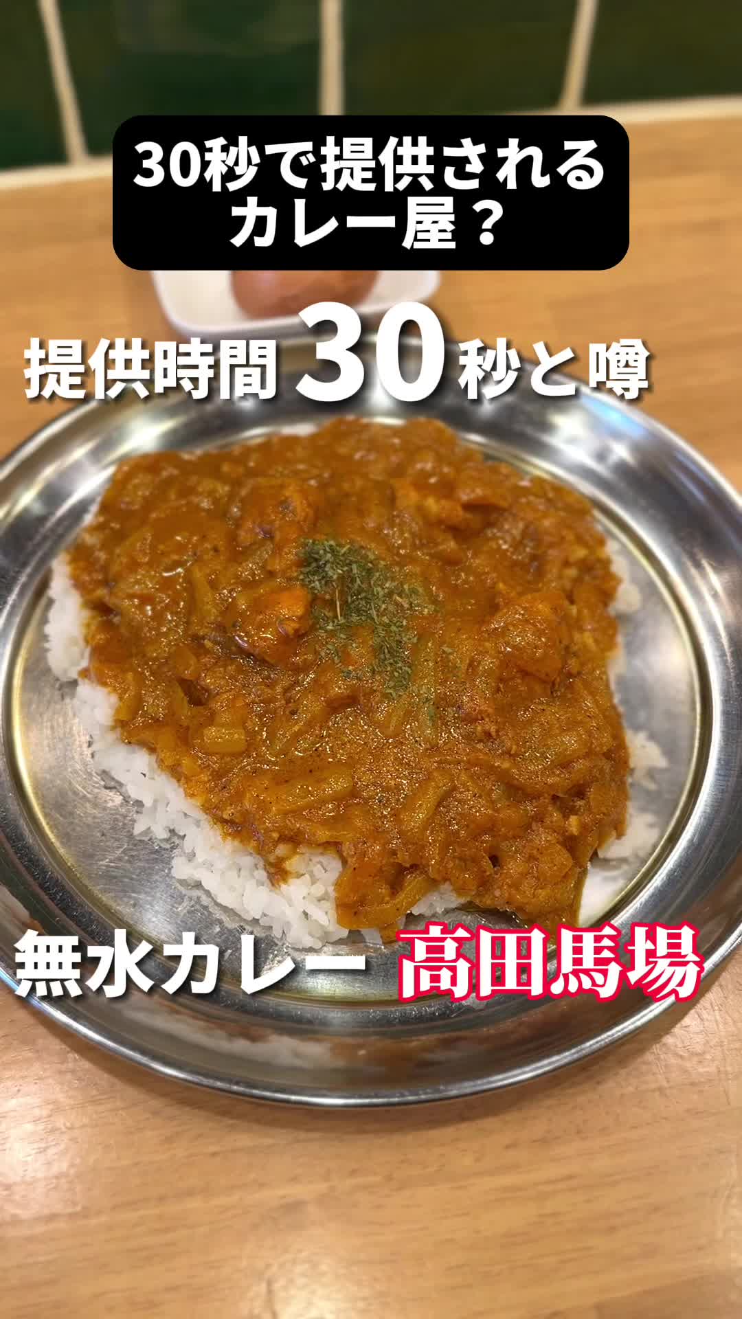 プネウマカレー