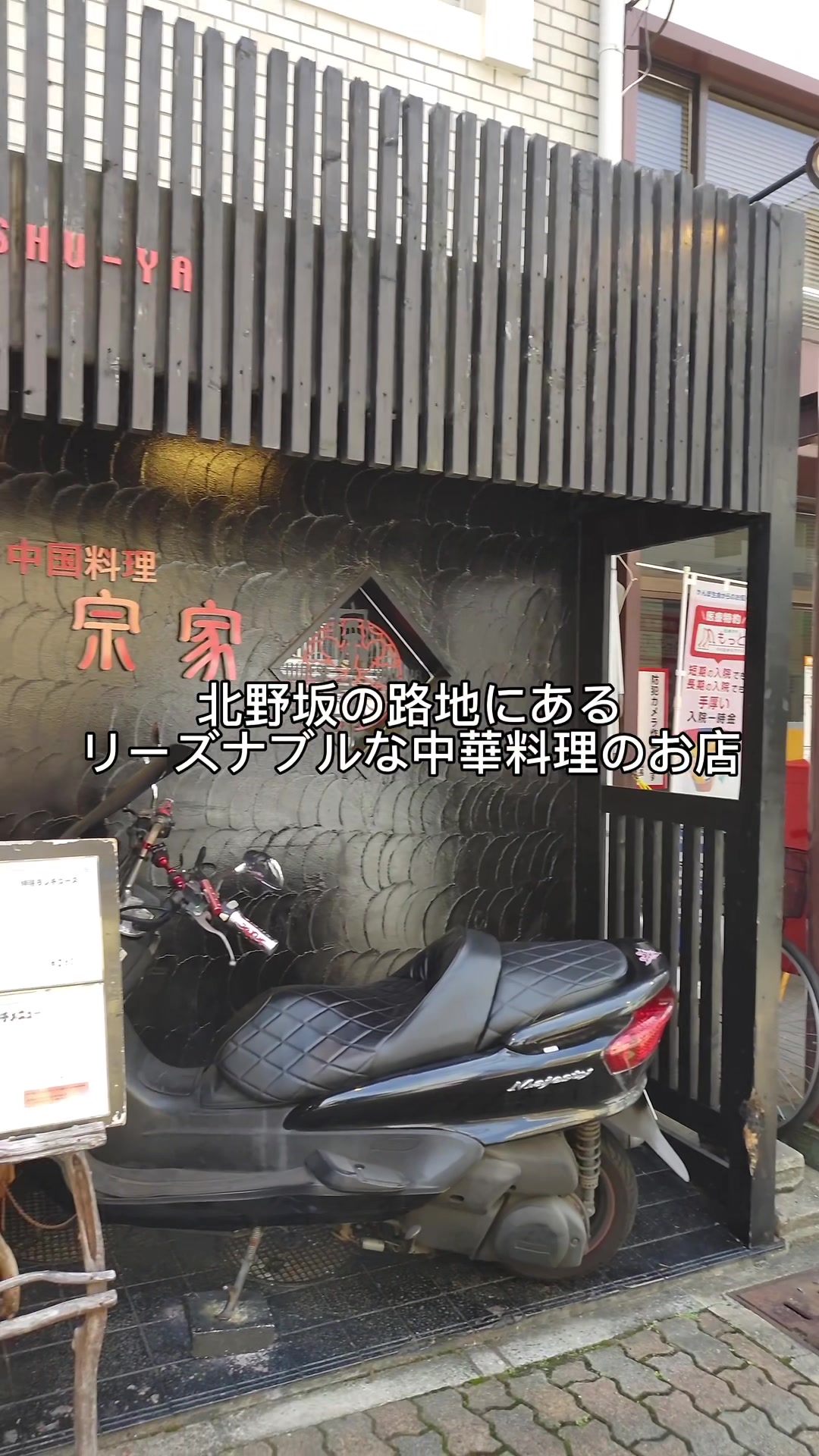 ＣＨＩＮＥＳＥ宗家
