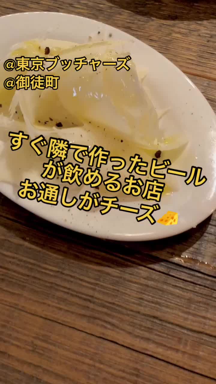 TOKYO BUTCHERS