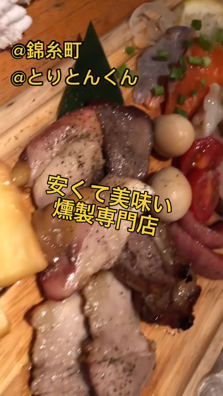 錦糸町っ子居酒屋 とりとんくん