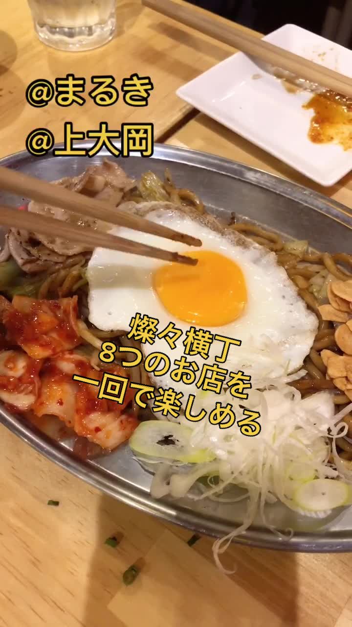 上大岡横丁