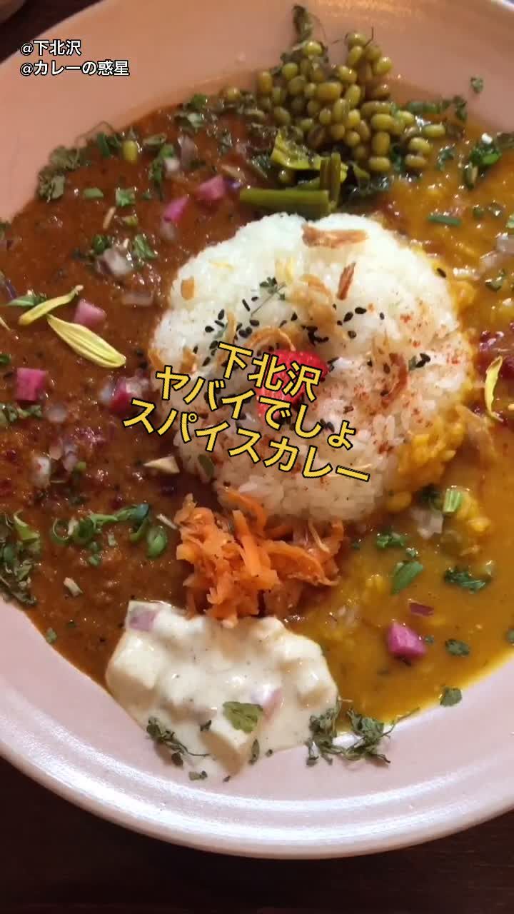 カレーの惑星