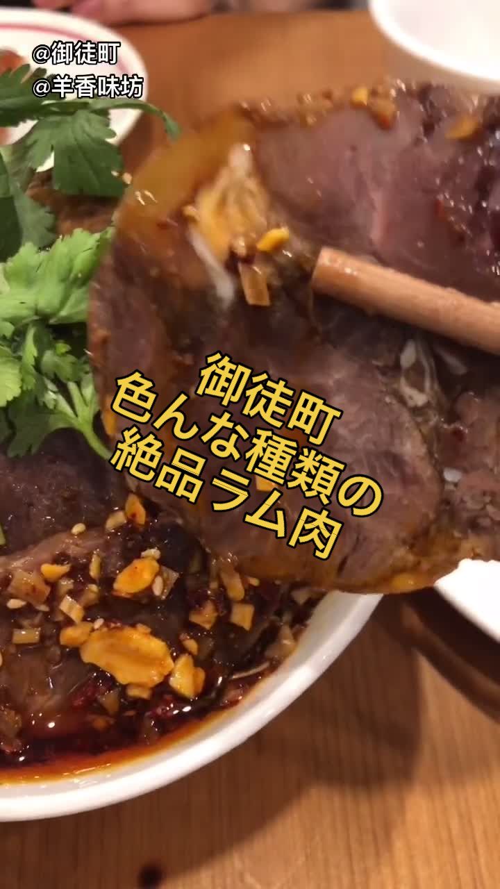 羊香味坊