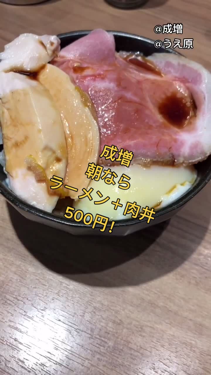 鶏そば うえ原