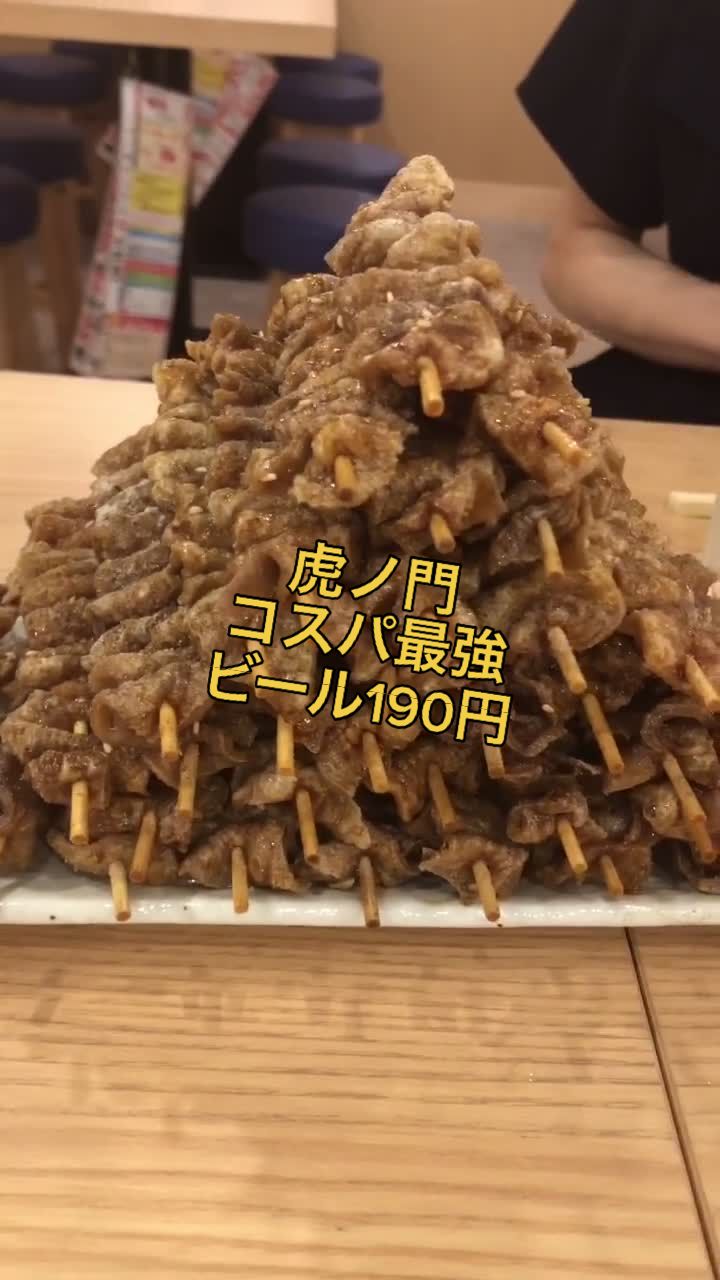 新時代 虎ノ門駅改札口店
