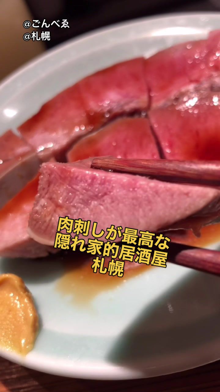 モツ居酒屋 ごんべゑ