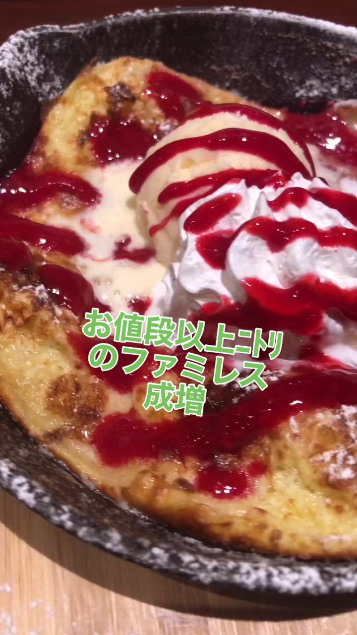 ニトリダイニング みんなのグリル 成増店