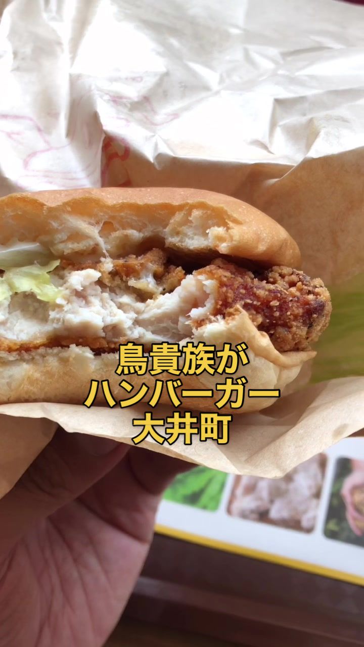 TORIKI BURGER 大井町店