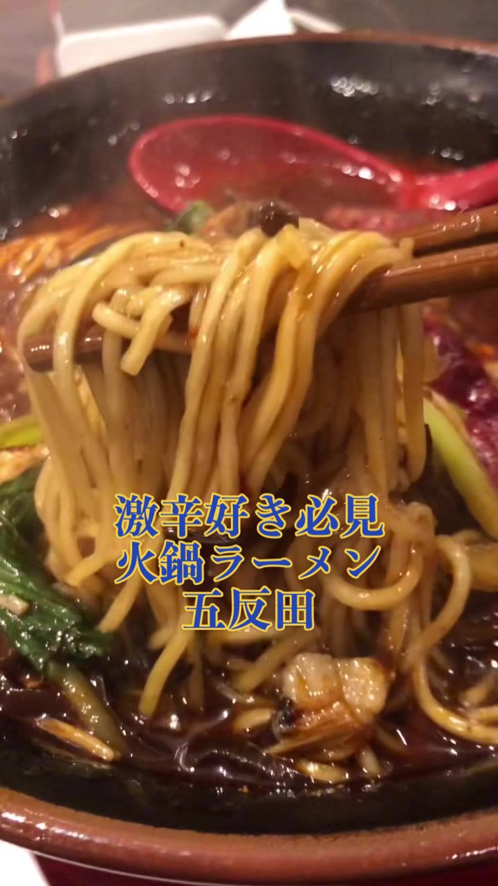 ファイヤーホール4000 五反田店