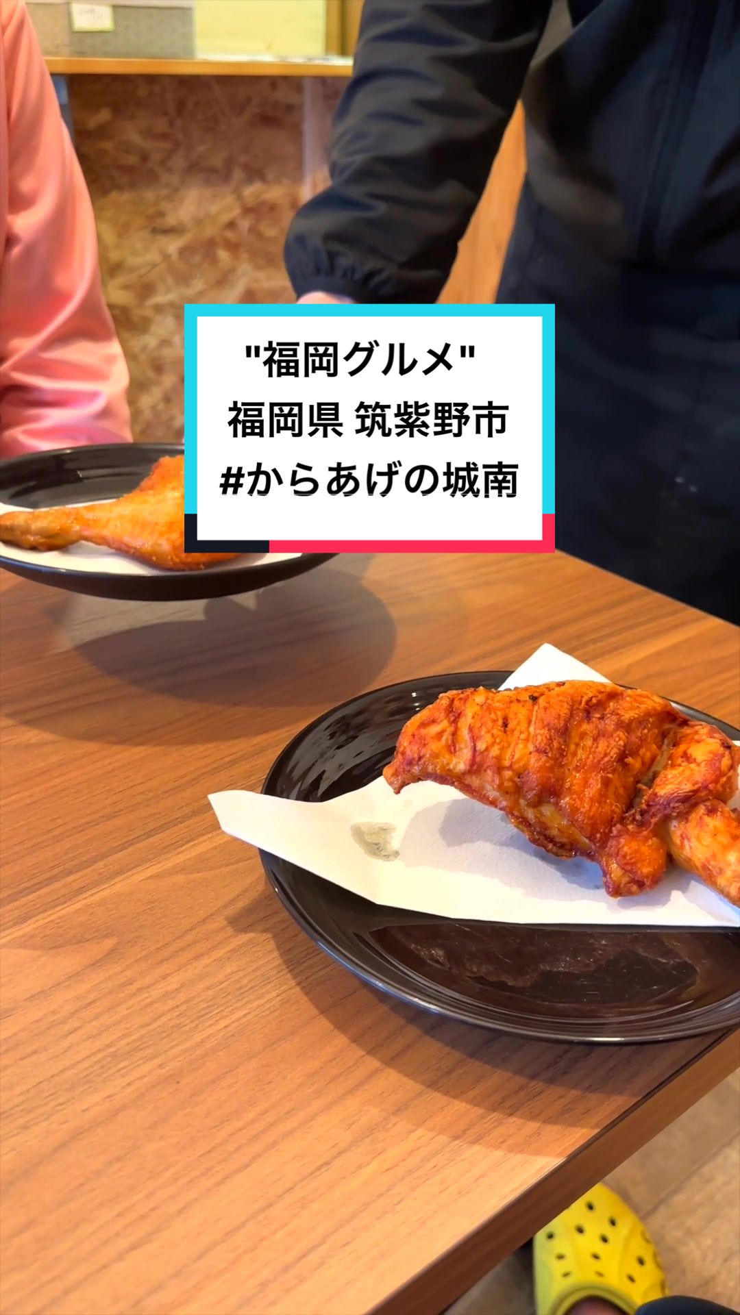 からあげの城南 ジョージ
