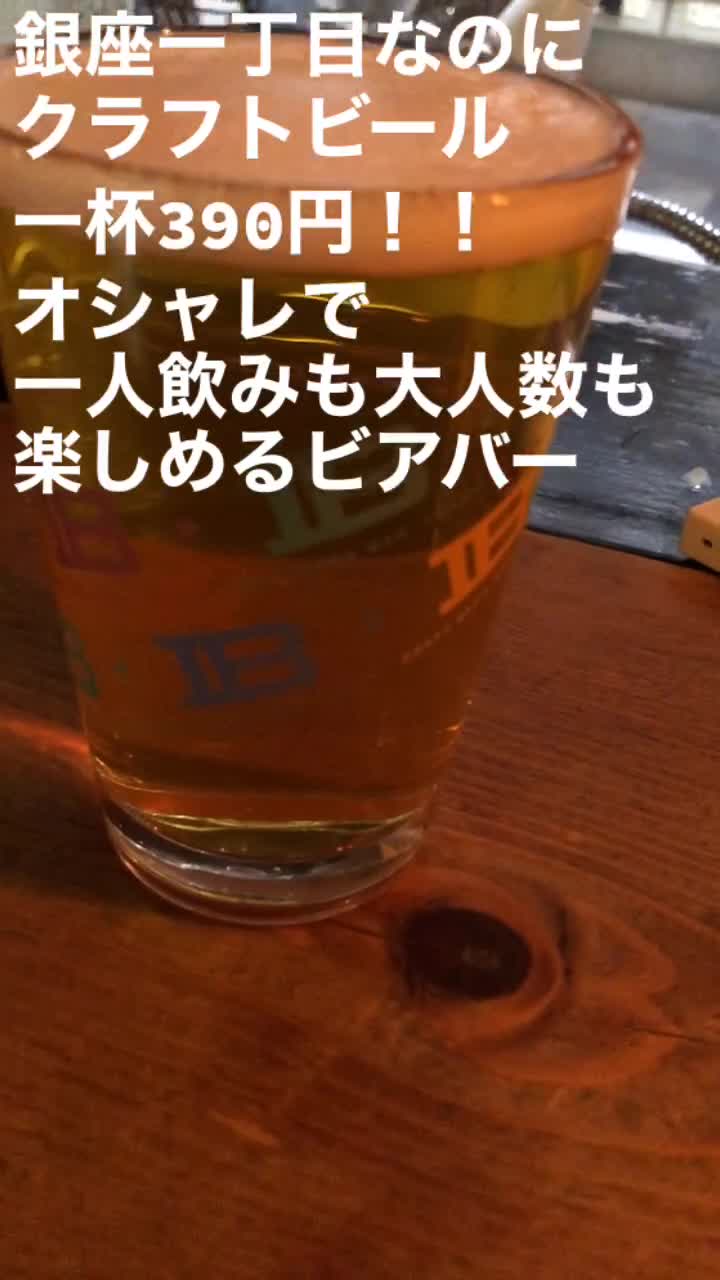 CRAFT BEER BAR IBREW GINZA