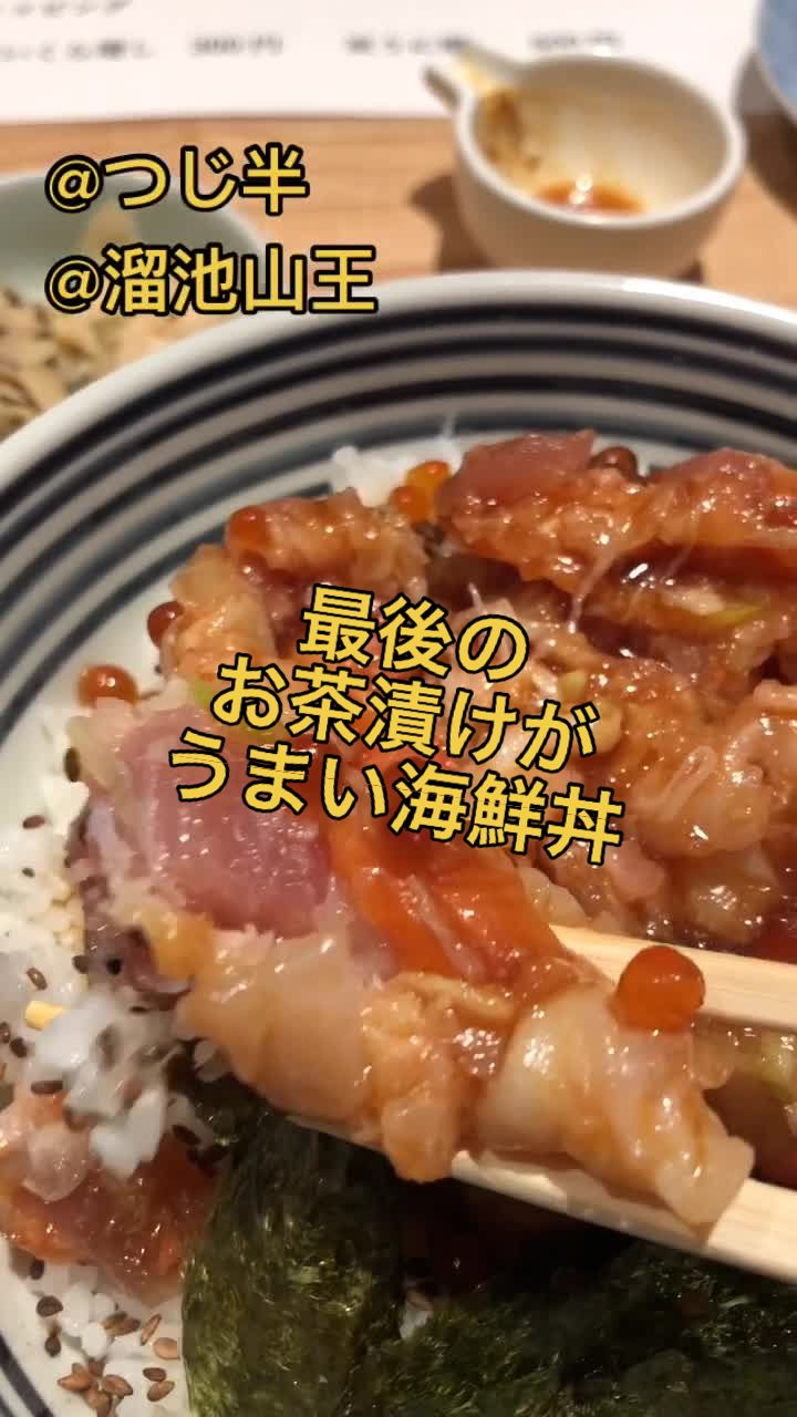 つじ半 赤坂アークヒルズ店