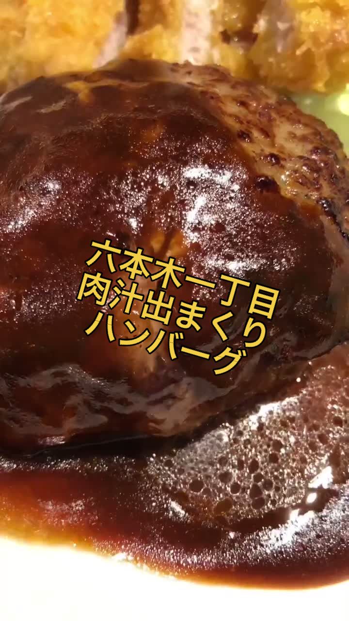 肉屋 格之進F アークヒルズ店
