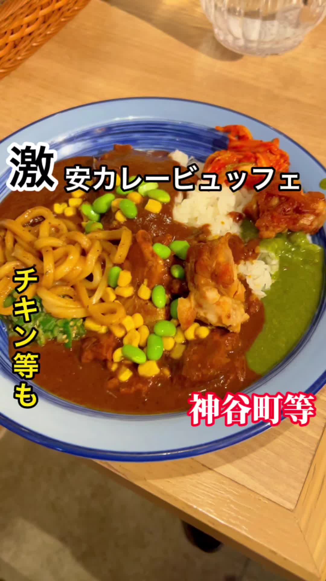 もうやんカレー 虎ノ門店