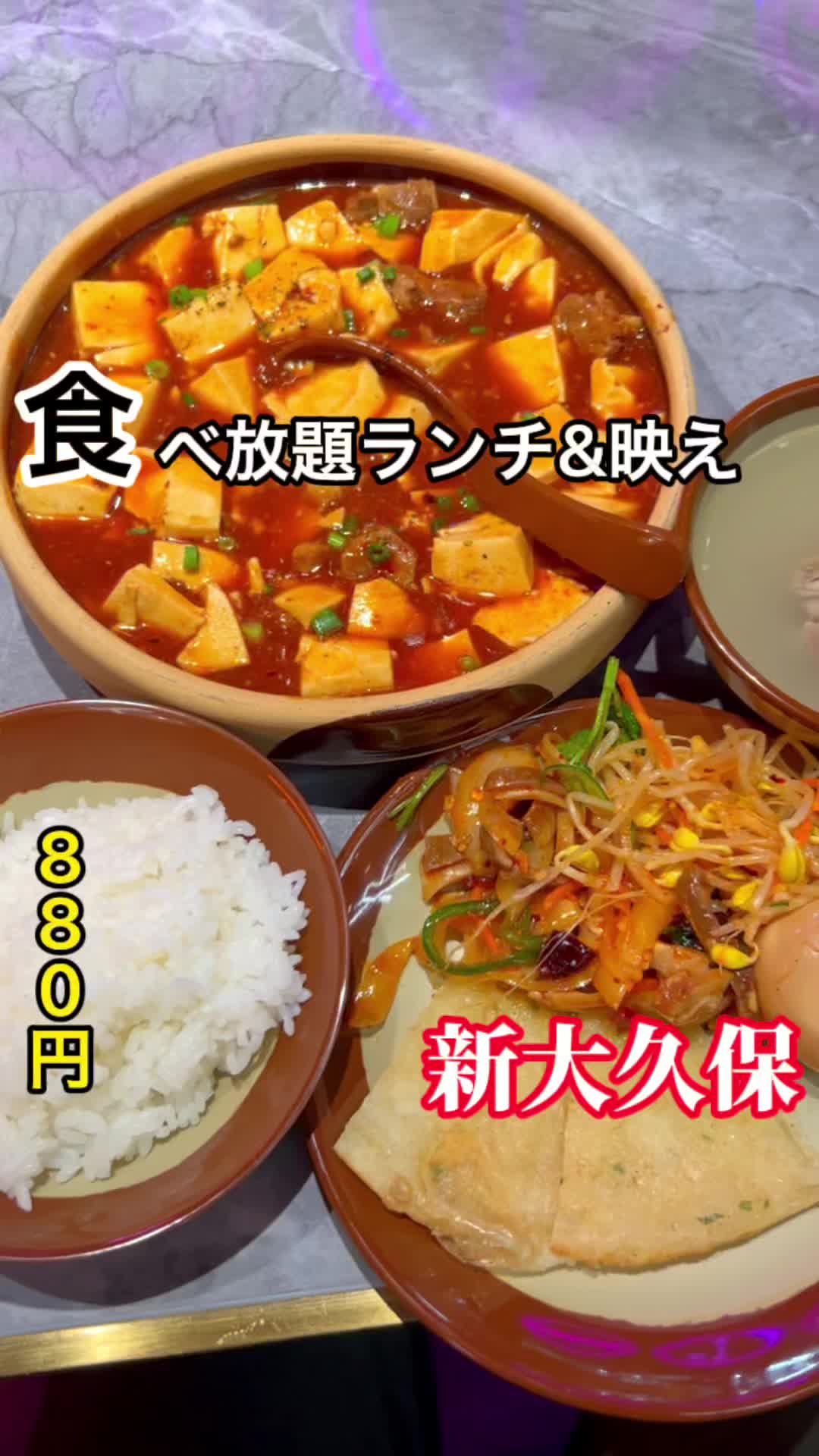 撒椒小酒館 大久保店