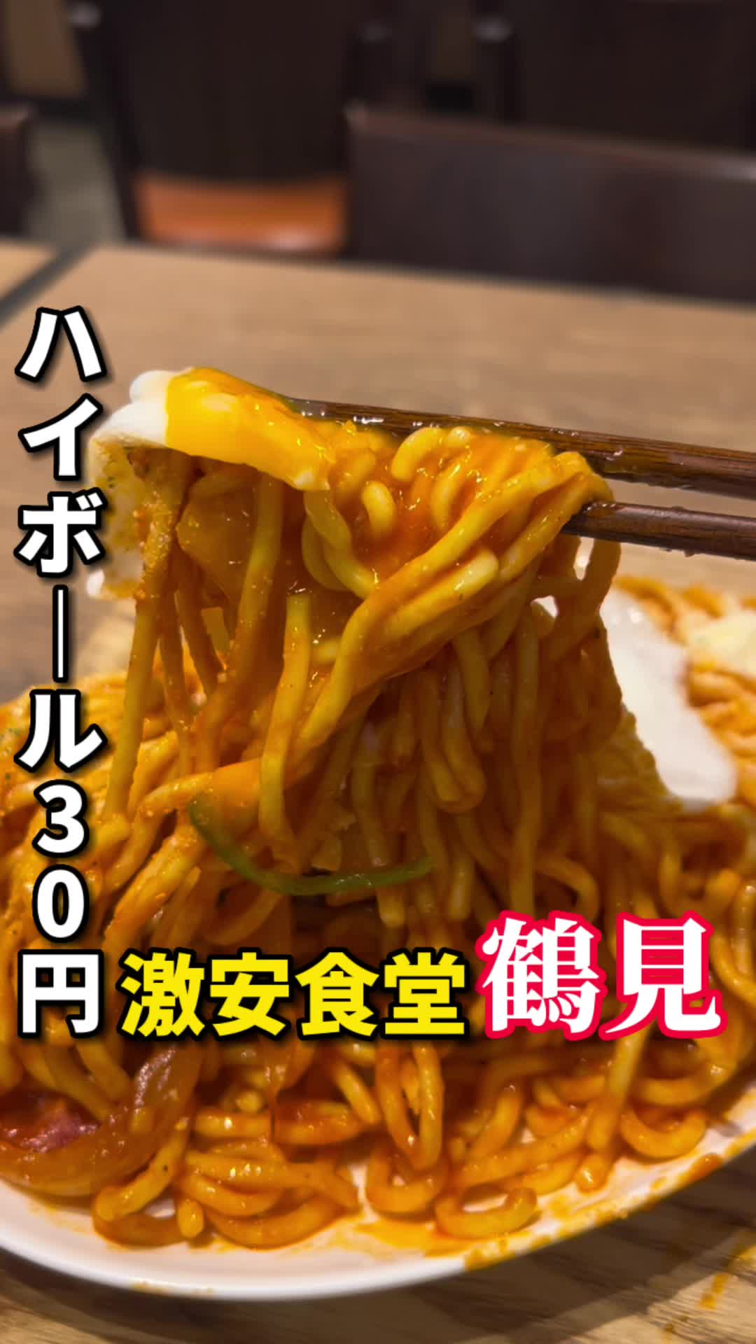 大衆食事処 鶴見食堂