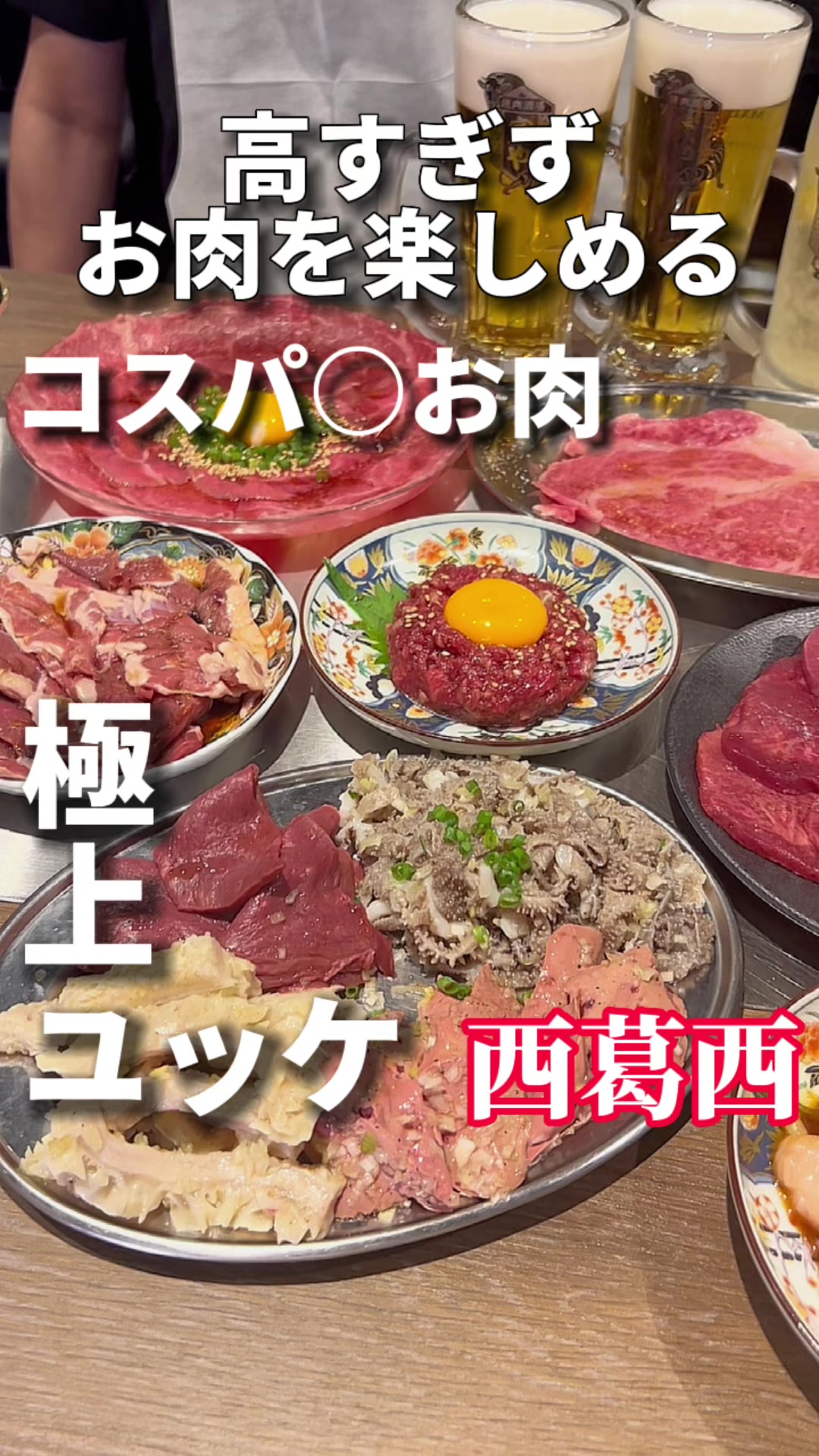 炭火焼肉・焼鳥 大将 (西葛西)